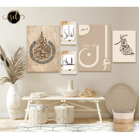 Tableau islamique moderne beige ayet korsi