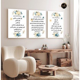 Tableau Trois Pièces Islamique avec Fleurs Aquarelle – Art Spirituel et Moderne