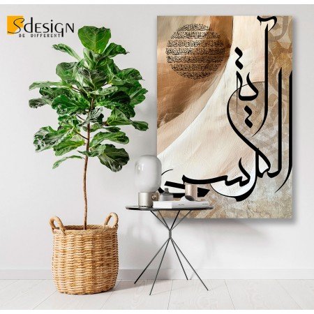 Tableau Moderne Élégance Ayet korsi caligraphieToile
