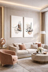 Tableau Duo Islamique "Hamdoulillah & Sobhan Allah" - Beige Marron - Style Minimaliste & Spirituel