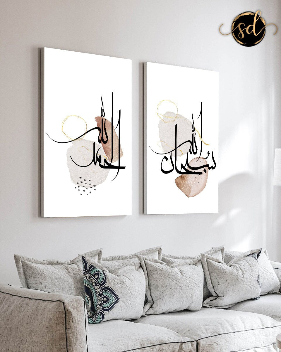 Tableau Duo Islamique "Hamdoulillah & Sobhan Allah" - Beige Marron - Style Minimaliste & Spirituel