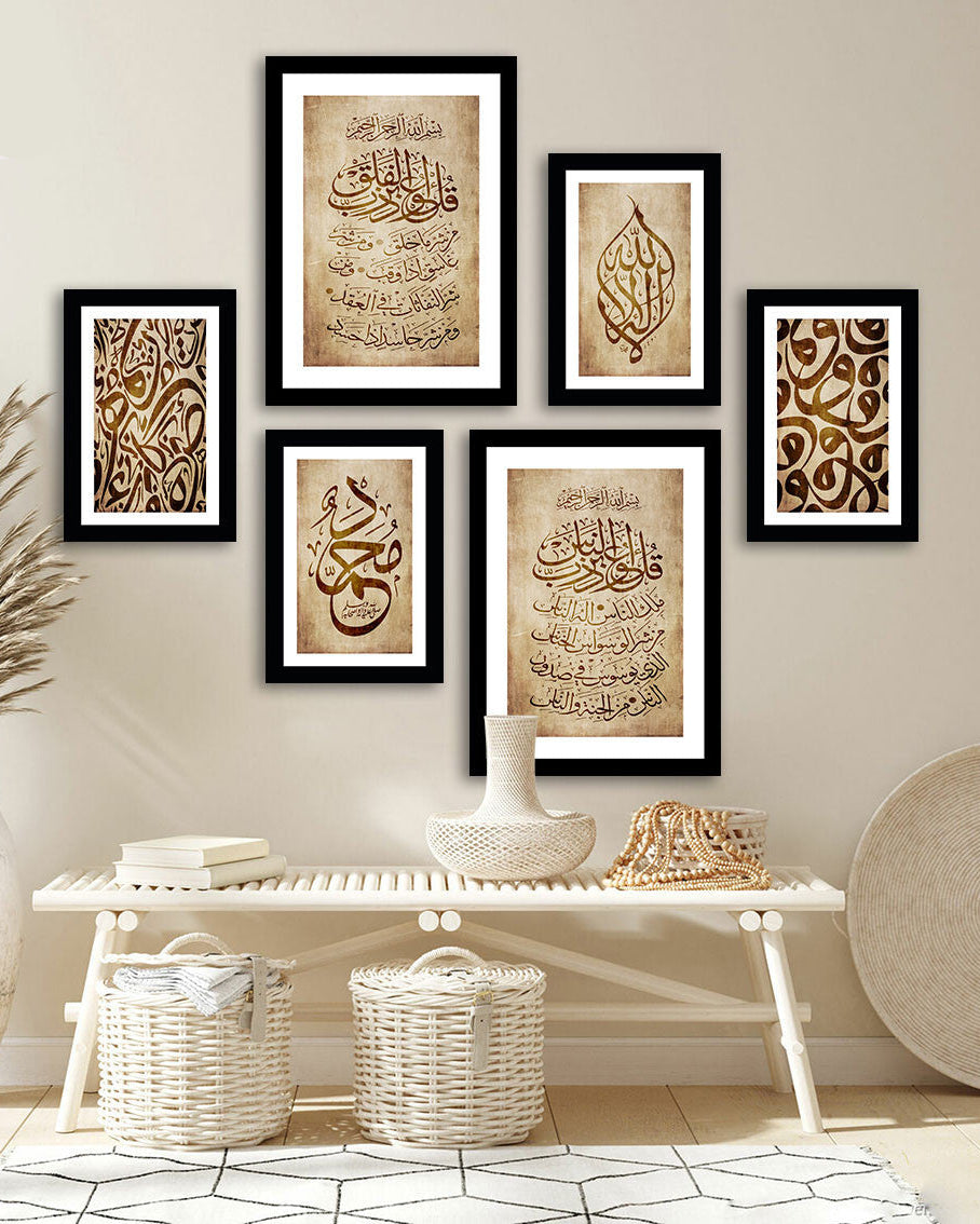 Tableau Six Pièces Calligraphie Islamique Marron – Ensemble Spirituel et Élégant