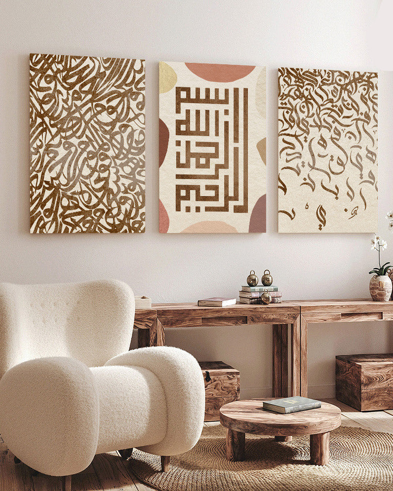 Tableau trois piéces calligraphie arabe marron